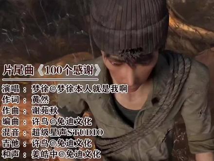 100个感谢#第一序列 #国漫
