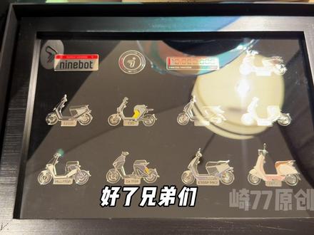 九号M5电机能不能跑长途,今天跑120公里测试一下#九号电动#mzmix#mz1#九号创作者 #崎77