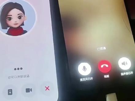 当我让豆包模仿我的声音给朋友打电话#豆包ai #豆包打电话 #豆包模仿自己打电话 #豆包搞笑 #豆包聊天