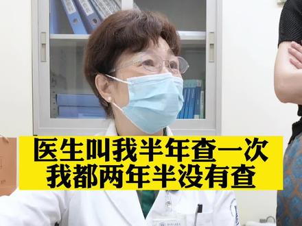 大家要记得乖乖听医嘱,让我们把疾病掌握在可控范围之内。#乳腺 #健康 #关爱女性健康