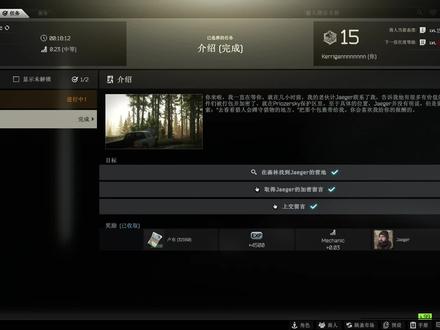 逃离塔科夫任务攻略<介绍,介绍信,解锁jaeger> #逃离塔科夫 #介绍 #介绍信 #解锁jaeger