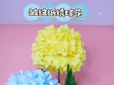 皱纹纸绣球花,做法简单又漂亮#手工 #折纸