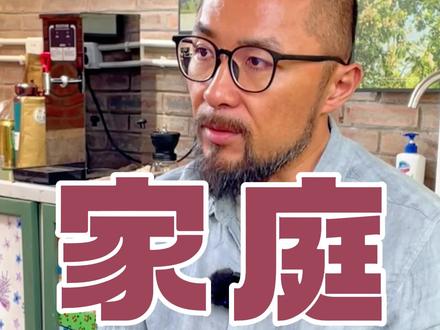 家庭如何做熵减 #熵增定律 #熵减 #宇宙规律