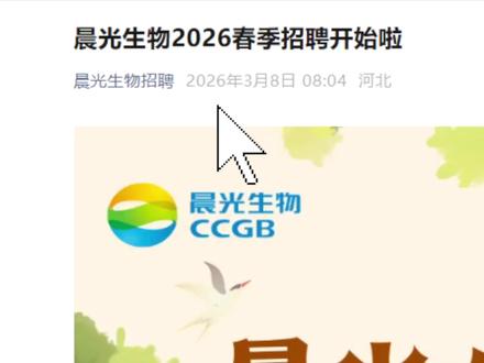 来好上岸的中小厂拿保底offer吧 #春招 #校招 #央国企 #应届生求职 #中小厂