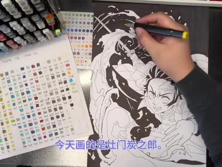 今天分享灶门炭治郎上色过程。#手绘 #创作者中心 #创作灵感 #鬼灭之刃 #灶门炭治郎