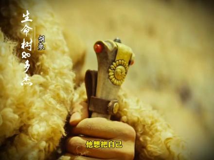 太喜欢这段独白,老胡的多杰太治愈了!#胡歌 #生命树多杰