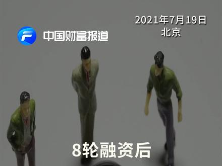 8轮融资后人人视频再陷危机 消失的海外剧还能回来吗?#人人影视 #美剧 #app