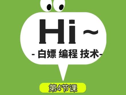 人工智能学习第一步,安装Python软件,大家跟着来安装哈,遇到问题随时评论联系我,及时为你解决问题#python教学#学习 #计算机 #大数据推荐给有需要的人 #知识分享