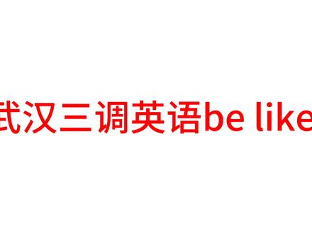 武汉三调你赢了#武汉三调 #高中生 #高中 #学生