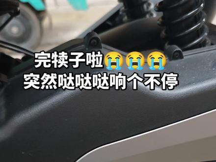 终于完犊子啦,突然传动哒哒哒响个不停 求前辈支个招 #无极sr250gt #踏板摩托车传动 #摩托车异响