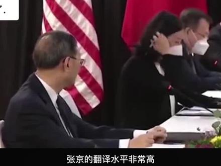 张京:中国最美外交官,冷艳翻译一开口全场震惊! #冷艳女神 #国际 #名人大咖 #翻译 #科普一下