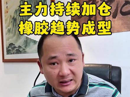 #橡胶 干旱或是上涨导火索#期货知识 #期货分析 #知识分享 #干货分享