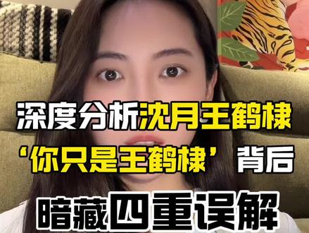 王鹤棣真正生气的 并不是“你只是王鹤棣”这句话。