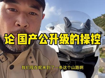 运动旅行车!春风这台配得上这名字吗?#国产车 #摩托车 #机车