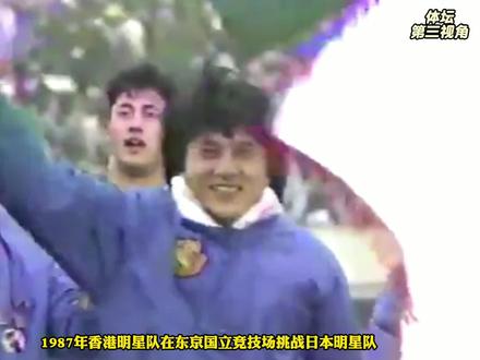当年明星球场相聚 黄日华和张国强同场出阵 曾志伟吃黄牌+险绝杀