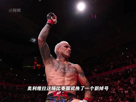 详细解析丨#奥利维拉vs加姆罗特丨赛后复盘