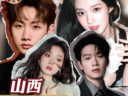 山西支棱起来了!再也不是追星盆地了! #山西 #吕梁 #跨年晚会 #明星