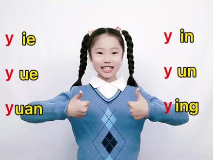 #幼儿手指游戏 #幼小衔接 #幼儿教育 #兴趣才艺 #拼音拼读 #拼音#拼音儿歌@DOU+小助手 @抖音广告助手 @抖音小助手 @抖音青少年