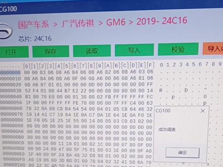 传祺大连屏仪表,拆装,修复,螺丝有半斤重