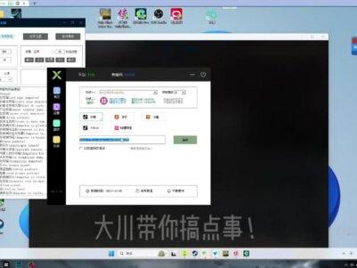 电脑游戏开播步骤─only climb全套步骤,素材包已经提前放好,需要的评论区找我#干货分享 #onlyup #绿幕素材 #obs #教程