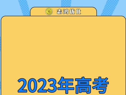 22届的比23届的更着急看到试卷!破防了吗?#2023高考 #高考数学 #新高考数学