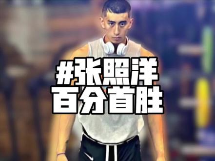 “张照洋100比95黄一鸣逆转取胜!赛后真情流露泪洒赛场!”#抖音百分大战 #全面击破巅峰必达 #张照洋黄一鸣百分大战 #张照洋泪洒赛场 #创作者激励计划