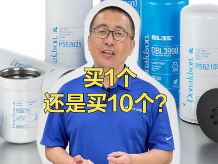 买1个持久耐用的正品唐纳森滤芯保护发动机,还是买10个仿品一直更换?#唐纳森 #唐纳森滤芯 #柴油发动机 #矿山开采 #农业机械