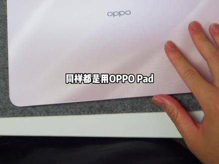 OPPO Pad 学会 AI 功能越用越好用! #oppopadair5 #安卓平板