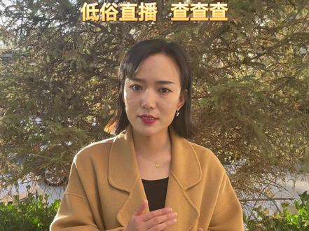 这些主播被封禁!连麦挑衅、低俗恶搞......@西藏网警 @拉萨网警