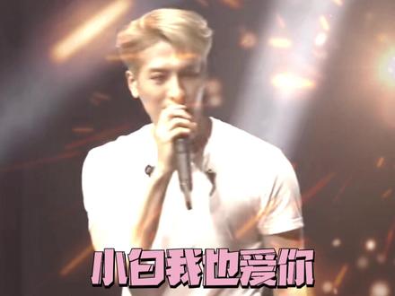 #王嘉尔 #白敬亭 公然秀恩爱😍#杨紫 :这是可以说的吗#mayiloveyou #歌曲mygirl #明天也想见到你片头曲 @DOU+小助手