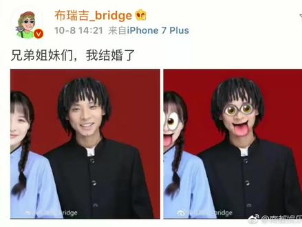 这里来自我忠诚的祝福#bridge #蛋壳 #王以太 #大傻 #jonyj