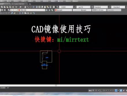 CAD镜像命令使用技巧 CAD镜像命令 CAD镜像文字反的#cad教程 #施工图深化 #图纸 #cad画图 #cad制图初学入门