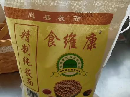 山西籍保姆做的莜麦饸饹饹#莜面的家常做法