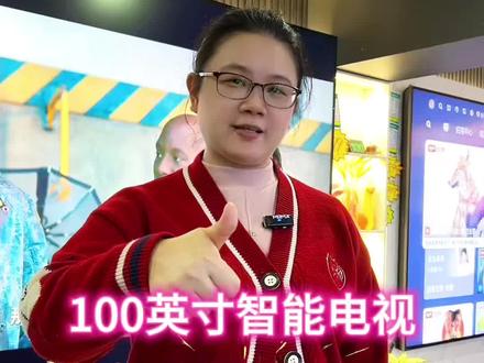 100英寸智能电视,装在家里就是派头!#电视#龙岩#好家电改变生活 #家电