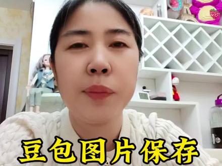 豆包保存图片和去除水印。#短视频变现 #豆包去水印 #图片保存技巧 #手机实用教程