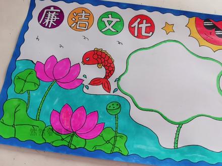 廉洁文化主题手抄报线稿原图可打印#手抄报模板 #用尺子画手抄报