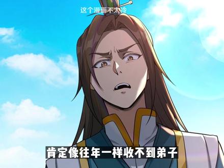 最强劈柴人：劈柴十年的大叔竟然是隐藏的绝世高手。 #漫画解说 #充能计划 #漫画推荐 #二次元原创