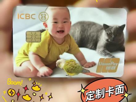 孩子的压岁钱大人帮着保管,帮着帮着就帮没了...so,给孩子办个定制银行卡是个好选择哈哈哈#银行卡 #压岁钱 #90后带娃 #私人订制