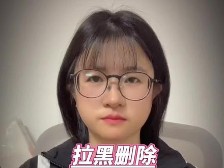 想知ta是把你拉黑了还是屏蔽了,用这个方法就知道#冷知识#涨知识