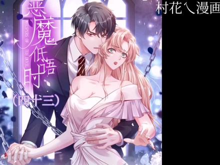 靳言深身受重伤,景乔不离不弃。 #许你万丈光芒好 #二次元漫画解说 #甜文推荐