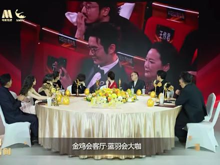 易烊千玺金鸡会客厅 蓝羽会大咖