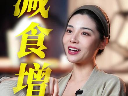 减衣增福,减食增寿。
#自律#体重管理#加油