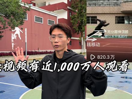 不盲目练习 合适才重要 #竞技体育#田径#起跑