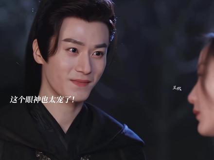 来罗织看向垂垂的眼神好宠溺啊!#长乐曲 #茅子俊 #肖燕