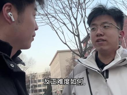 刚结束四六级去采访一下#大学生 #大学四六级 #校园采访 #男大女大 #蓝衣小将