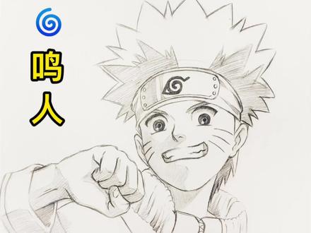 我不是渣男啊 ,我只是一个哎,手搓螺旋丸的boy #手绘 #动漫 #火影忍者#鸣人 @抖音小助手