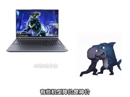 所有人先停止买电脑, 因为2026年的618又提前了,将于5月6号打响第一枪,一直持续到6月22号,此次的优惠规则也全面更新#笔记本电脑 #游戏本 #电脑国补 #618抖音好物节 #618好物节