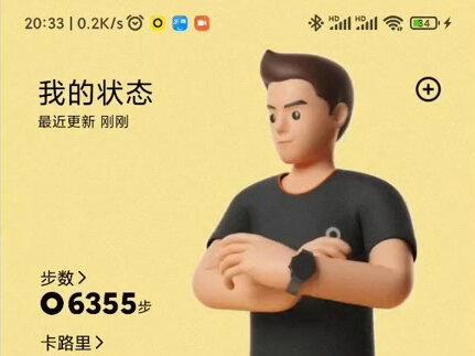 小米手环更换第三方表盘#原创 #小米手环6 #表盘自定义