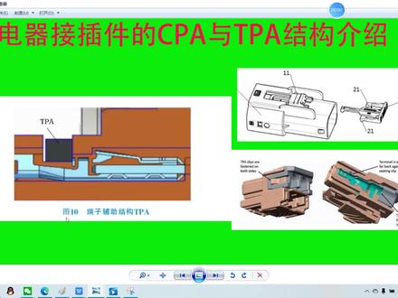 电器接插件的CPA与TPA的结构介绍 #电器接插件