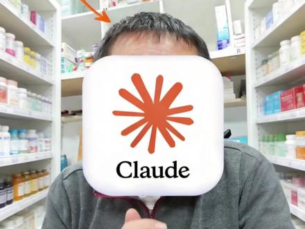 普通人 claude赶紧用起来! #claude #claude使用方法 #claude使用方法 #ai创业 #claude注册